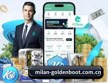 米兰体育直播 APP 深度功能
