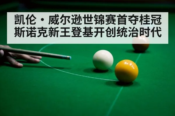 snooker player taking shot